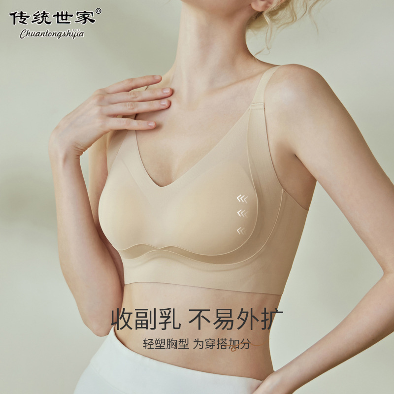 Naked Feeling Non-marking Litching Underwear Women's Gather-up Non-steel Rings Upper Support Soft Support Breast Tuction Anti-sagging plus size Bra