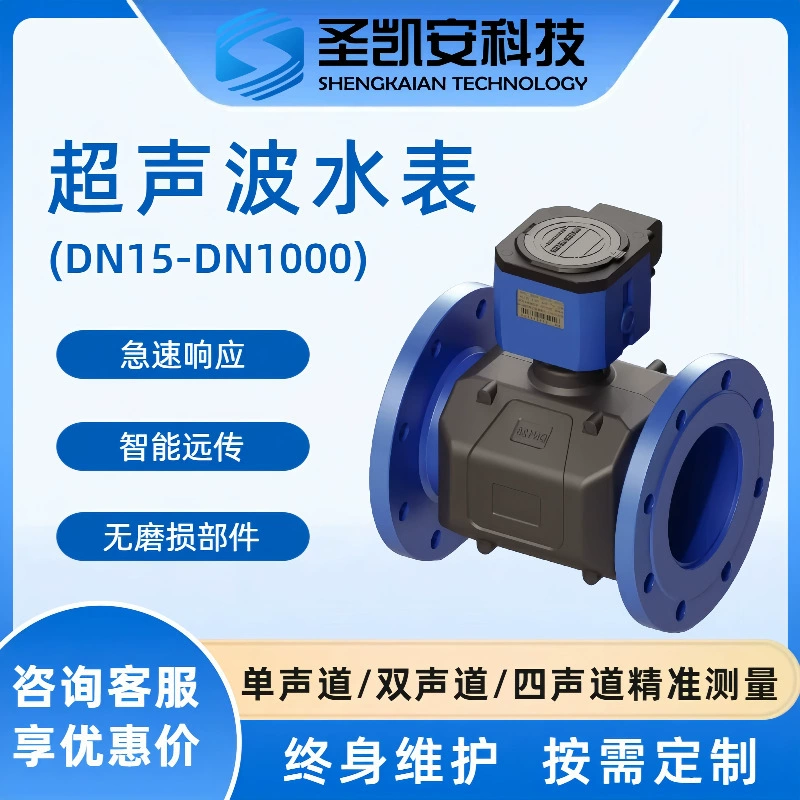 Ультразвуковой измеритель калорий