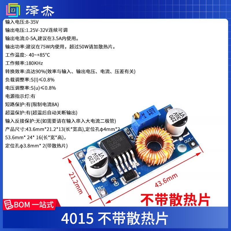 4015 without heat sink
