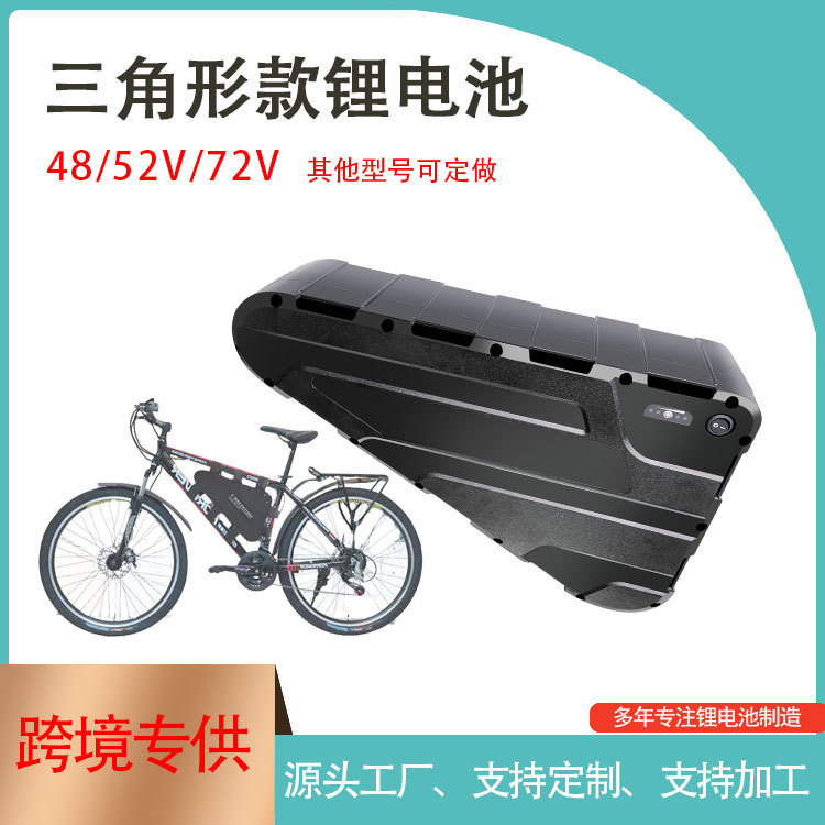 Foreign Trade Model 48V20Ah Electric Modified Vehicle Triangular Lithium Battery Pack for Mountain Bike Crossbar-Mounted Bag Foreign Trade Model 48V20Ah Electric Modified Vehicle Triangular Lithium Battery Pack for Mountain Bike Crossbar-Mounted Bag