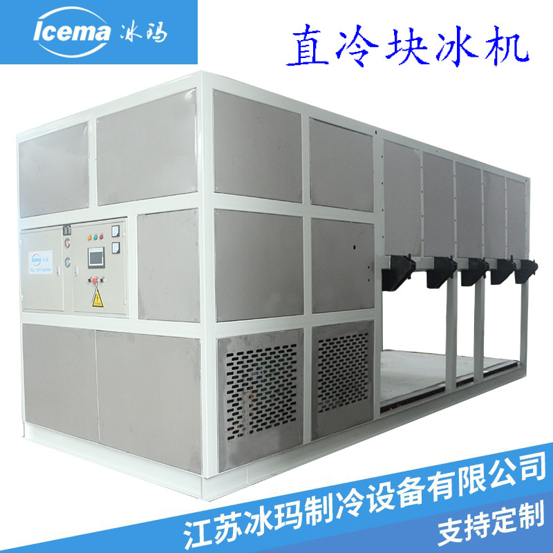 Transparent block ice machine large ice machine Nissan 10 tons container direct cooling block ice machine easy to install and move Transparent block ice machine large ice machine Nissan 10 tons container direct cooling block ice machine easy to install and move