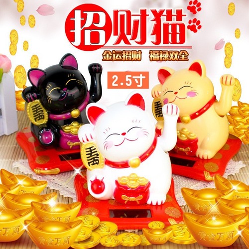 [2.5 inch small] waving hand lucky cat solar energy waving hand feng shui cat creative car ornaments wholesale New Year's goods 