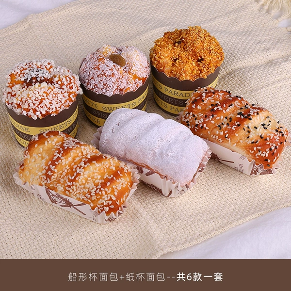 Coffee -colored ship cup bread set