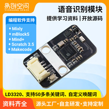 �x���Z���R�eģ�KLD3320֧��arduino mind+�D�λ������Զ��x�~�l