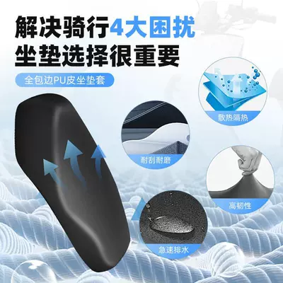 Vehicle Seat Cushion Cover Sun: Electric car cushion