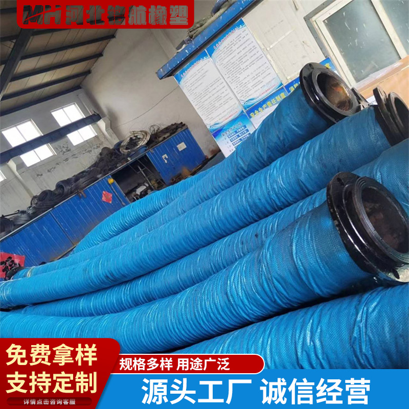 大口径排吸泥胶管 法兰胶管 法兰式疏浚胶管吸引式耐磨胶管