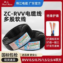 �齭��|�����~оZC-RVV2/3/4/5о1/1.5/2.5/4/6ƽ���Դ�o��ܛ��