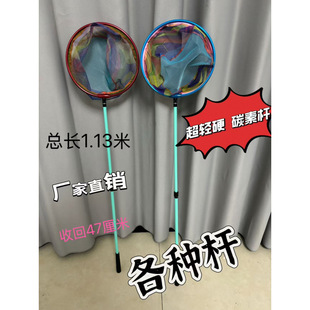 Manufacturer Wholesale Metal Children's Fishing Net, Telescopic Fishing Net, Insect Catching Net, Outdoor Fishing Net