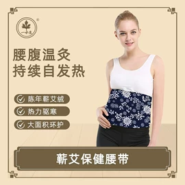 艾灸/艾草/艾条/艾制品;家居消毒液;身体贴膏