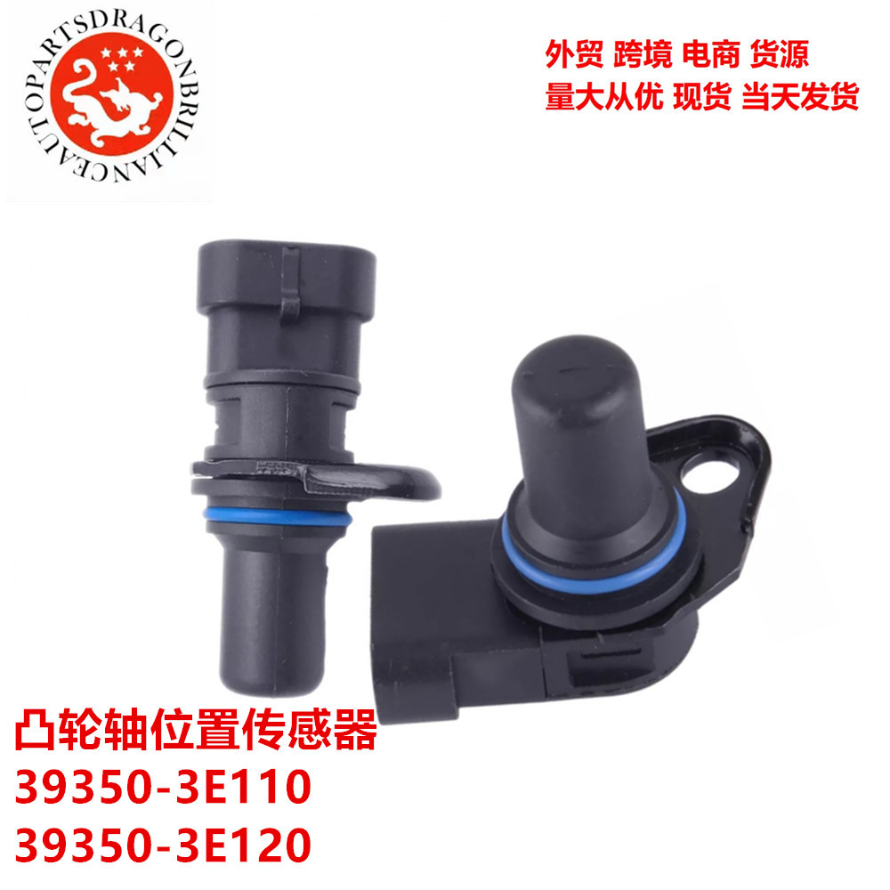 Coche para Hyundai Kia sensor de posición del árbol de levas 39350 - 3E110 39350 - 3E120
