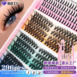 假睫毛;美睫胶