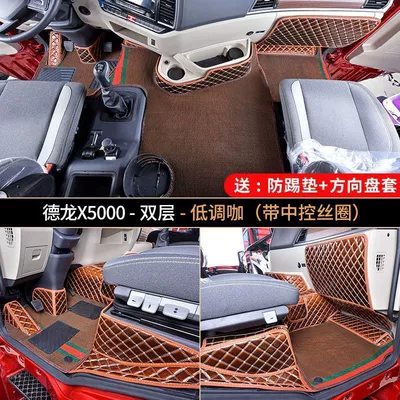 Floor Mats, Large Surround Truck | Universal Foot Pad - laser-model-double-layer-middle-wire-ring-low-key-coffee-comes-with-anti-kick-pad-exclusively-for-delonghi-x5000