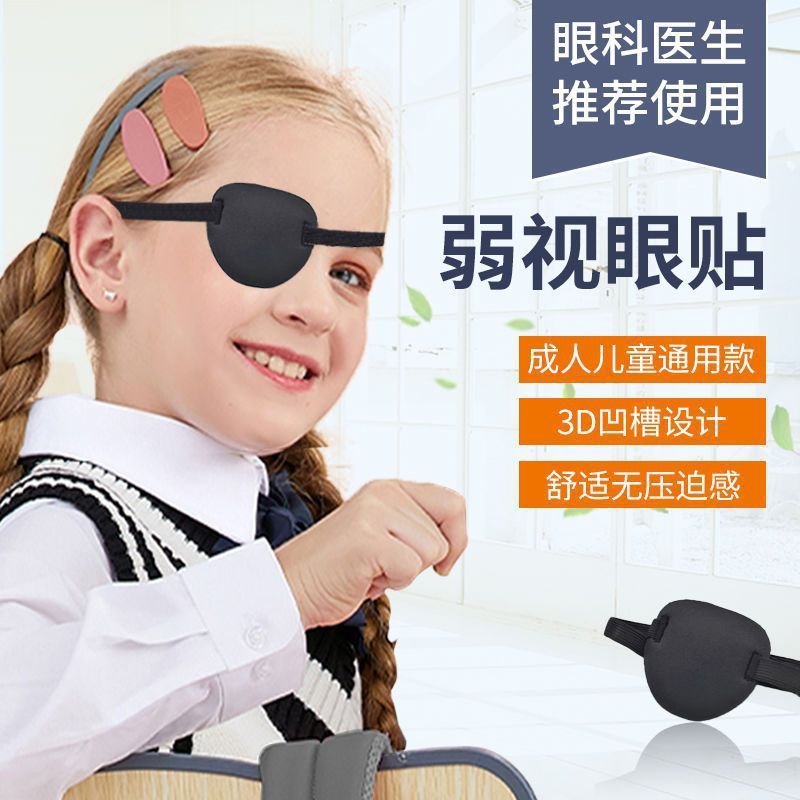 成人児童片目竜睡眠アイマスク3d立体独眼マスク全カバー矯正斜視海賊遮光アイマスク|undefined
