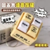 Answer me to voice keychain