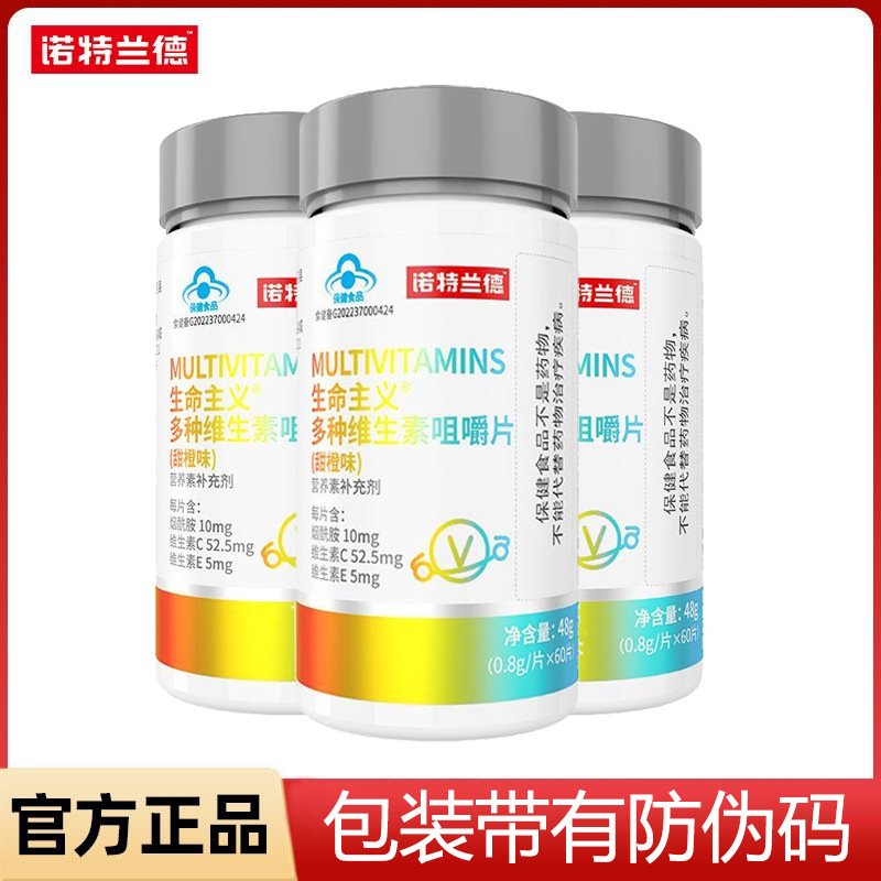 生命主义多种维生素.jpg