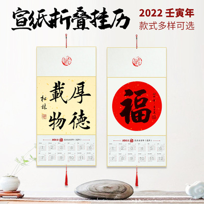 2022牛年加厚硬卡蜡染宣纸圆形方形空白挂历书法国画创作宣纸挂历|ms