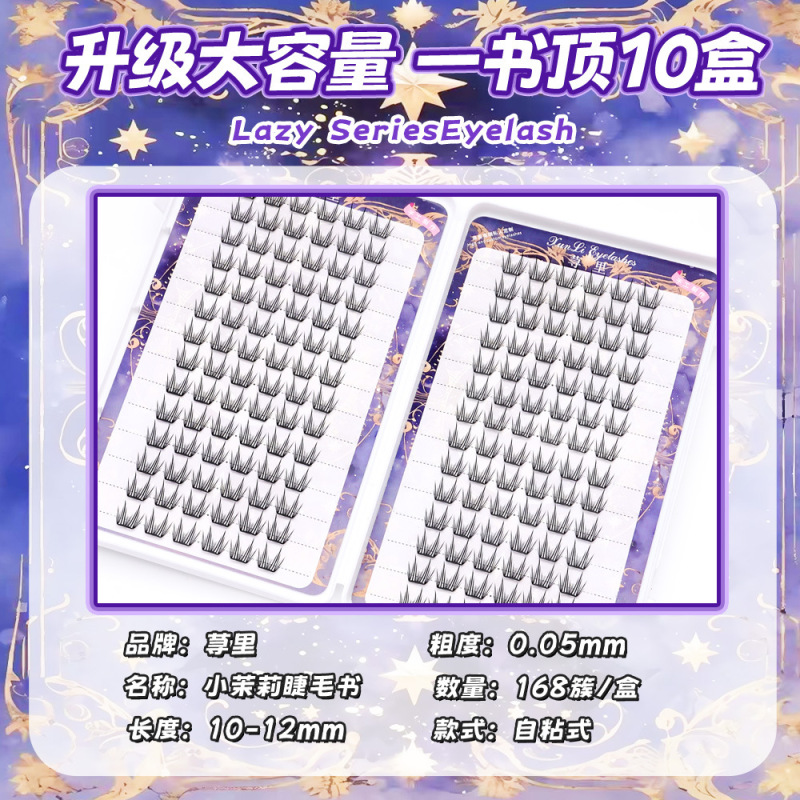 新しいリトルジャスミンつけまつげ、小さな薄いまつげブック、純粋な欲望、自然で軽いカール、厚い母親のようなまつげ|undefined