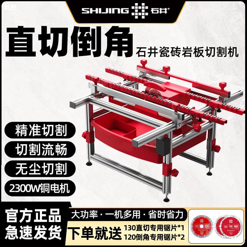 ceramic tile cutting Integrated machine 45 Clean Chamfering machine Dual use Desktop Push knife floor tile