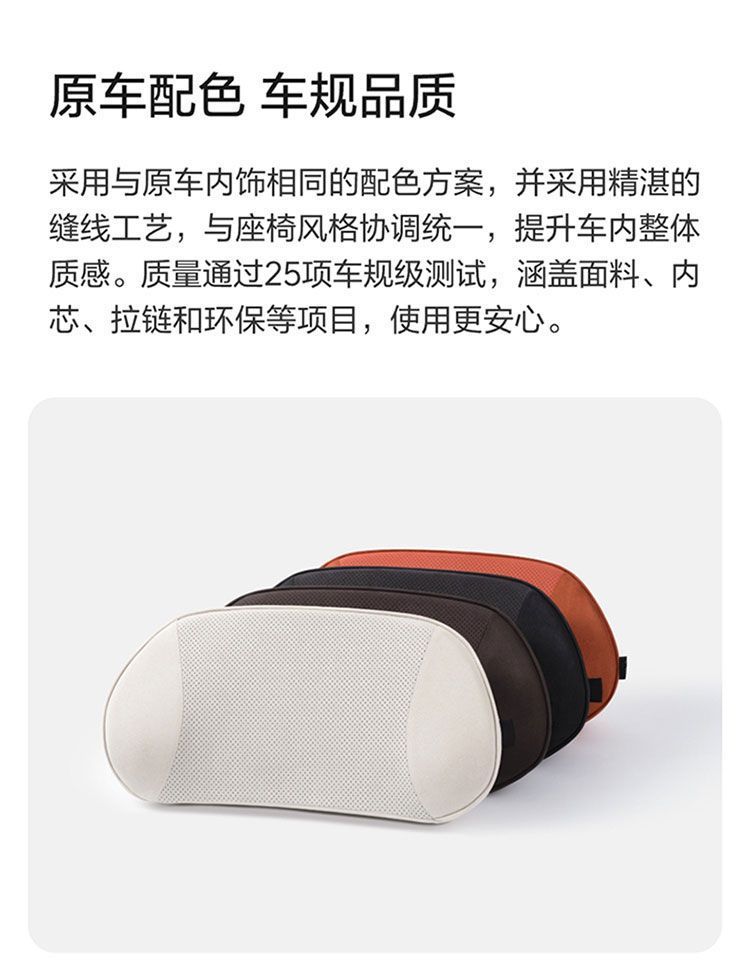 Suitable for AITO M6, same style as the mall's lumbar support, headrest, neck support, and waist support, car interior accessories, must-buy parts for new car modification