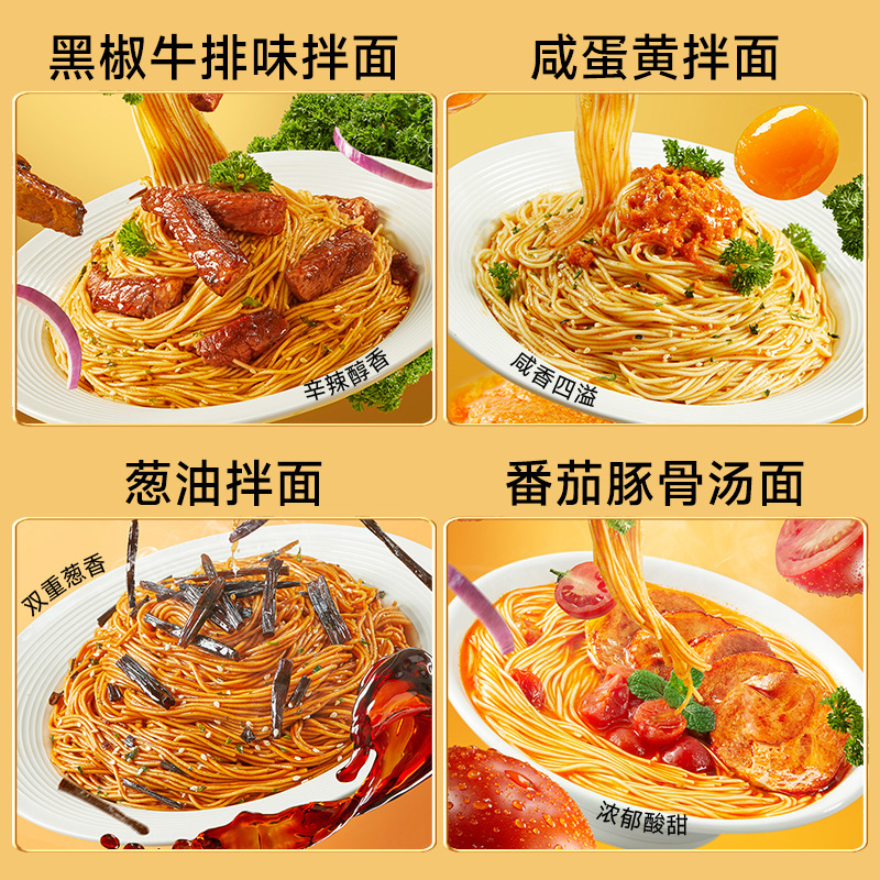 【三只松鼠_拌面145g】方便面即食充饥凉皮宽面速食夜宵早餐零食