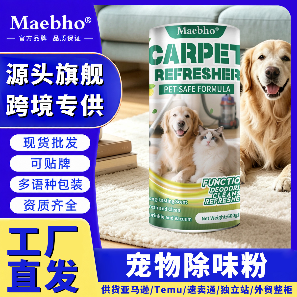Cross-Border Pet Deodorizing Powder Pet Deodorizer Cleans Pet Carpets, Removes Odors, Freshens and Deodorizes