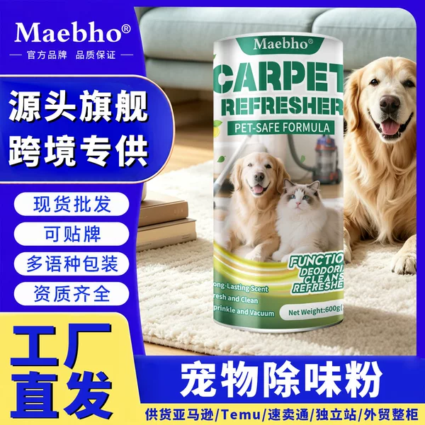 Cross-Border Pet Deodorizing Powder Pet Deodorizer Cleans Pet Carpets, Removes Odors, Freshens and Deodorizes