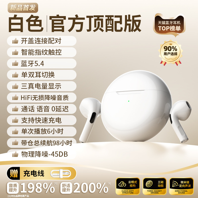 官方正品蓝牙耳机无线入耳式降噪高音质运动超长续航官方2025新款|undefined