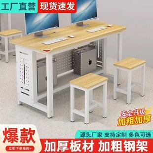 Computer Desk, Computer Room, Microcomputer Room, Internet Cafe, School Teacher Training Class Computer Desk and Chair, Desk and Chair, Commercial Computer Desk