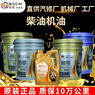 柴油发动机油CF货车保养机油15W40重载车农用发动机柴油机支持OEM