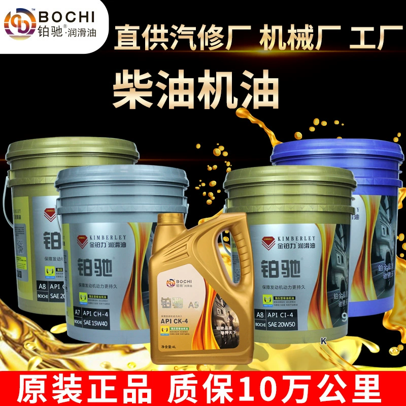 Масло дизельного двигателя 15W40 инженерный грузовик сверхмощное сельскохозяйственное моторное масло 20W50 дизельное моторное масло смазочное масло оптом