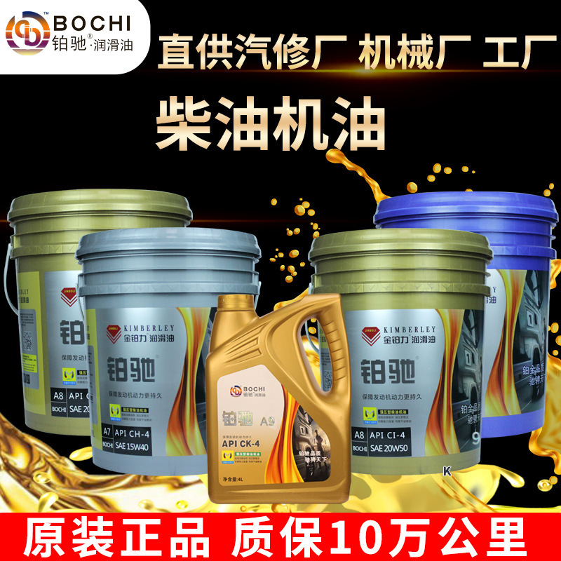 Diesel Engine Oil Cf Truck Maintenance Oil 15W40 Heavy-Duty Vehicle Agricultural Engine Diesel Engine Supports Oem Diesel Engine Oil Cf Truck Maintenance Oil 15W40 Heavy-Duty Vehicle Agricultural Engine Diesel Engine Supports Oem