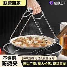 加厚不锈钢防烫夹厨房家用多功能碗碟提盘器防滑耐高温夹盘器批发