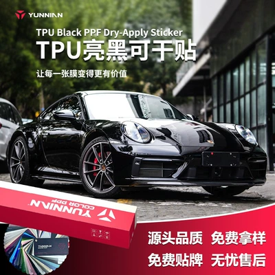 TPU car color change film can be Auto Color Change Film