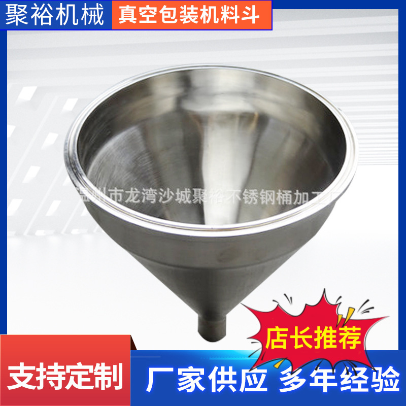 供应不锈钢真空包装机料斗塑机辅机规格型号齐全送料机厂家直销