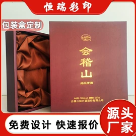 纸袋;纸盒;酒包装