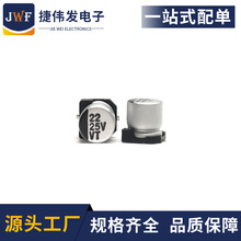 ��Ƭ�������� 25v22uf 5x5.4 SMD������ 22UF25V