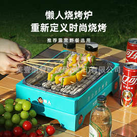 创意一次性烧烤炉野外便携式炭烤炉迷你烧烤炉家用户外烧烤架批发