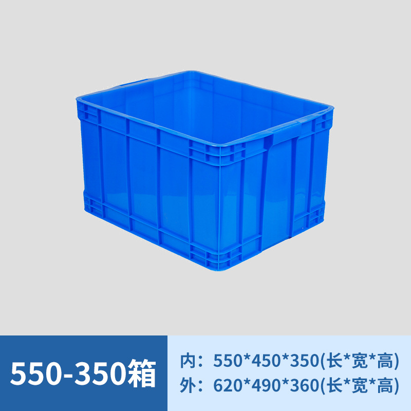 550-350 상자  블루 [덮개없이]