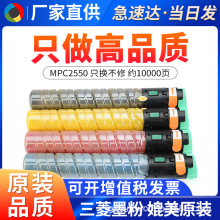 ������ ����MP C2550�ۺ� C2030̼�ۺ� C2050 C2530 C2010 ī��Ͳ
