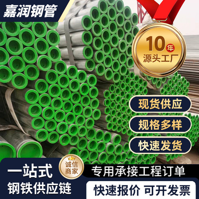 fire control Plastic lining Steel pipe high strength Galvanized steel Composite pipe Acid alkali resistance Chemical industry Fluid Delivery The Conduit