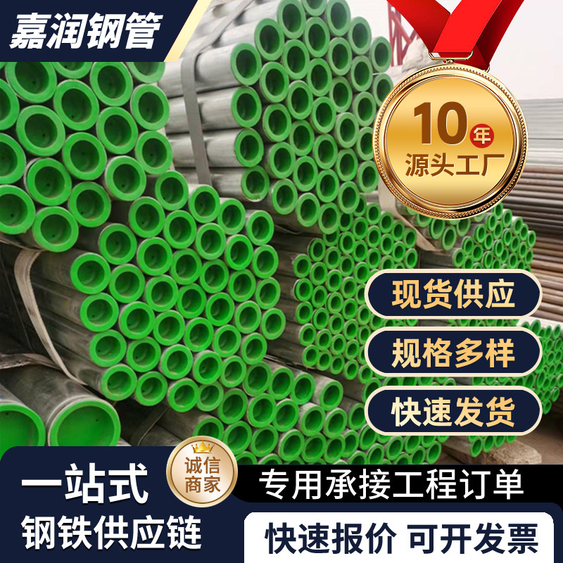 fire control Plastic lining Steel pipe high strength Galvanized steel Composite pipe Acid alkali resistance Chemical industry Fluid Delivery The Conduit