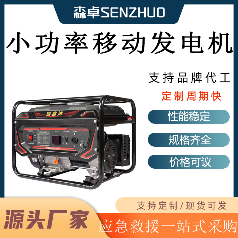 B款小功率移动发电机风冷四冲程发动机排气量≥210cm?重量≤70kg