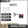 抢险场地移动式泛光探照灯