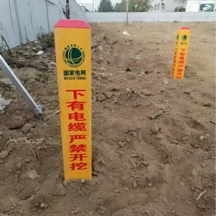 Power Cable Marker Pile Fiberglass Pvc Underground Boundary Pile Gas Water Supply Pipeline Light Pvc Fiberglass Marker Pile