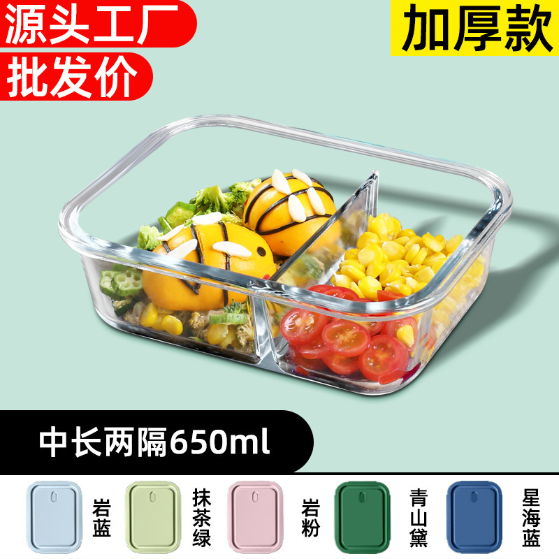 児童・生徒弁当箱 電子レンジ弁当箱 和風角型密閉鮮度保持耐熱ガラス弁当箱 サラリーマン向け|undefined