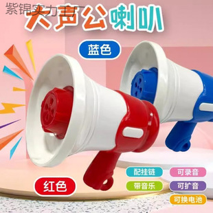 New Mini Loudspeaker Loudspeaker Loudspeaker Recording Funny Handheld Shouting Creative Keychain Toy