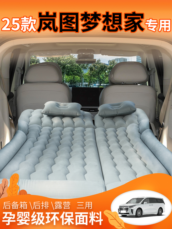 25 Models of Lantu Dreamer Inflatable Mattress Foldableing Car Rear Seat Modified Bed Trunk Car Camping Style Sleeping Mat