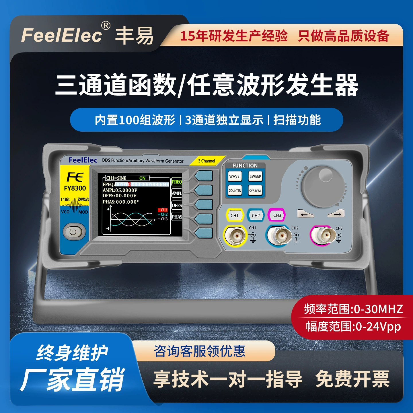 FY8300-30M трехканальная функция/генератор сигналов произвольной формы сигнала/четырехканальный выход уровня TTL