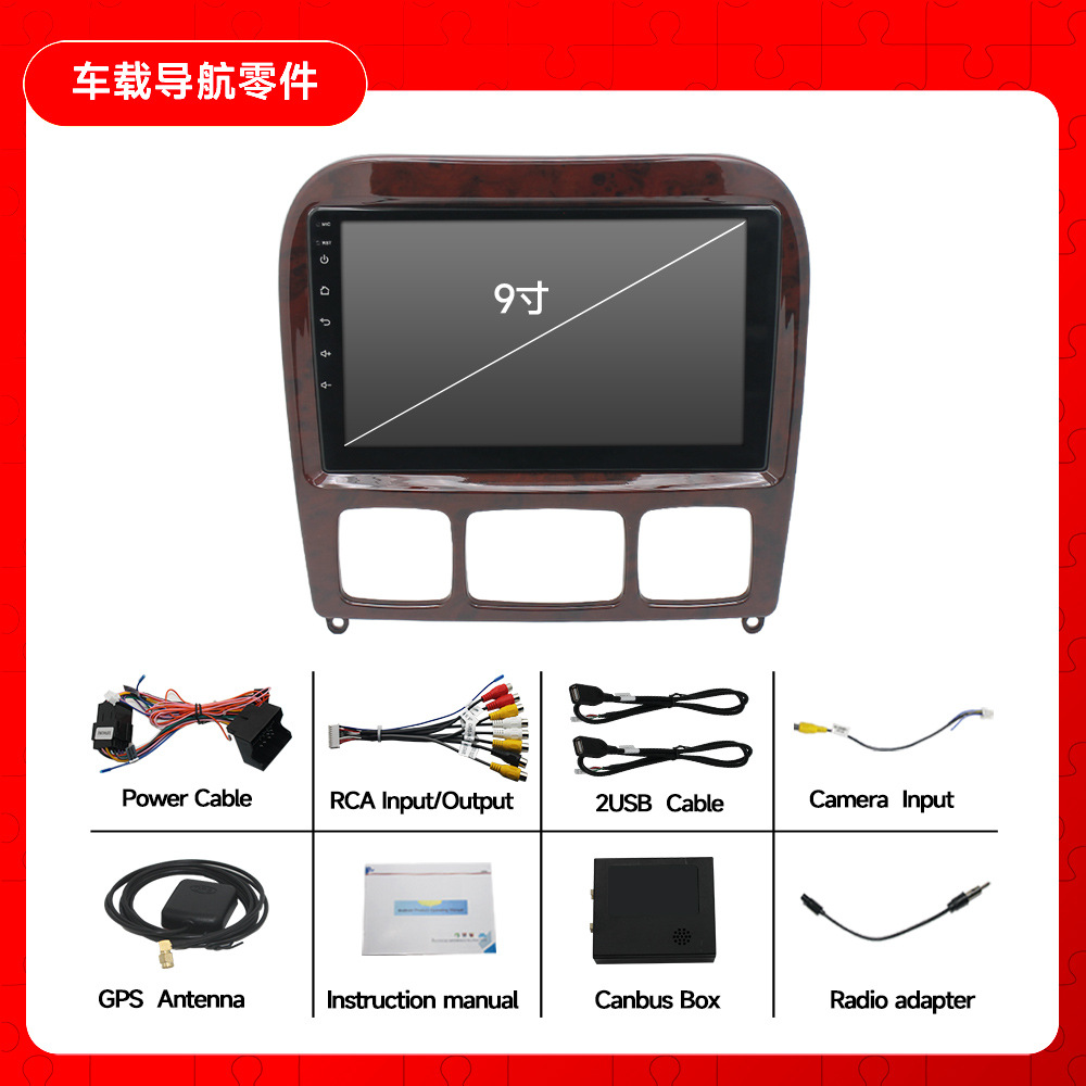 Aplicable a 09 mercedes-benz clase S rojo melocotón madera android navegación mp5 reproductor GPS revertir imagen coche todo en una máquina