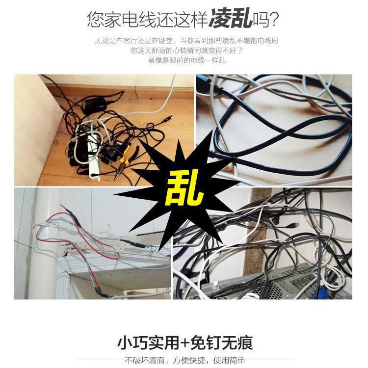 [nail-free wall organizer] self-adhesive wire organizer wall fixed network cable nail-free hole wire clip vibration tail glory